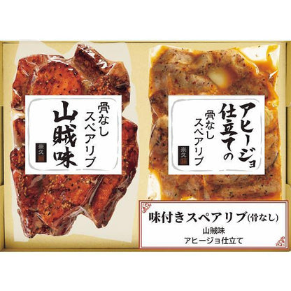 米久　２種の味付け骨なしスペアリブセット