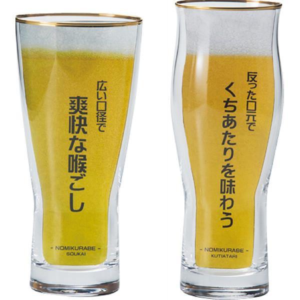 飲み比べペアビアグラス