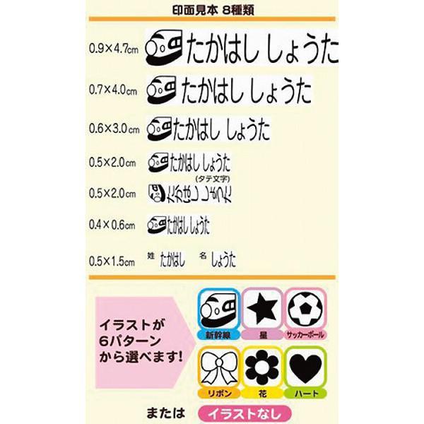ベーシックお名前スタンプ　メールパック