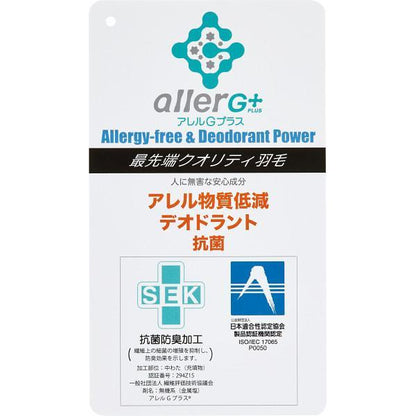 グランフランセヌーベル　２枚合せ羽毛布団（抗菌防臭羽毛使用）