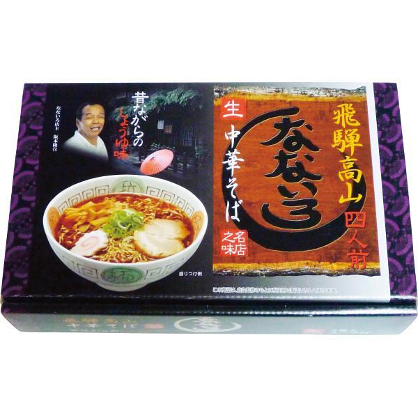 飛騨高山中華そば「なないろ」醤油味（２４食）