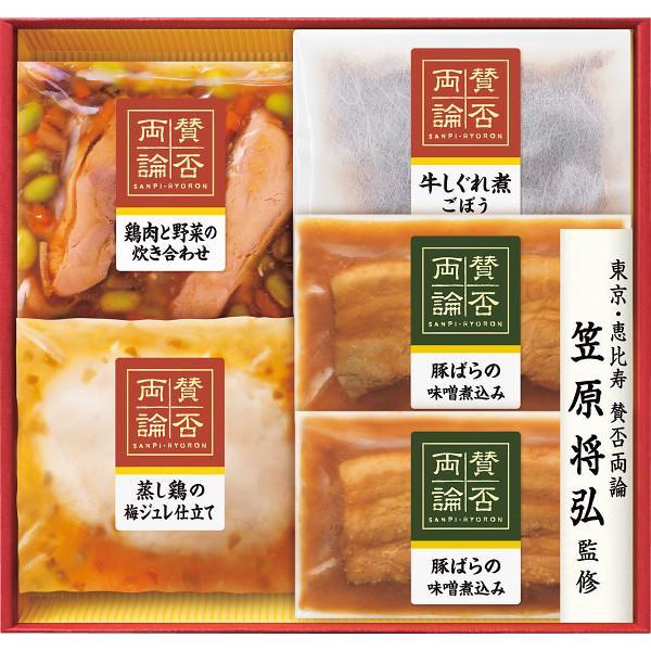 「賛否両論」　至福の和食ギフト