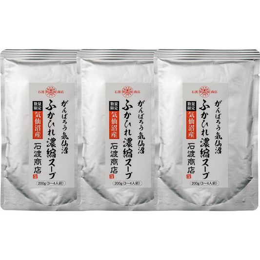 石渡商店　ふかひれ濃縮スープ（３袋）