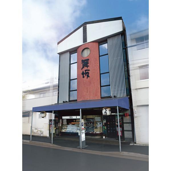 京都舞坂　すっぽんスープ（１０食）