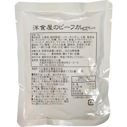 洋食屋のビーフカレー（６０食）