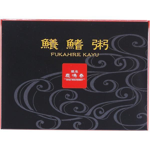銀座鹿鳴春　フカヒレ粥（２２食）