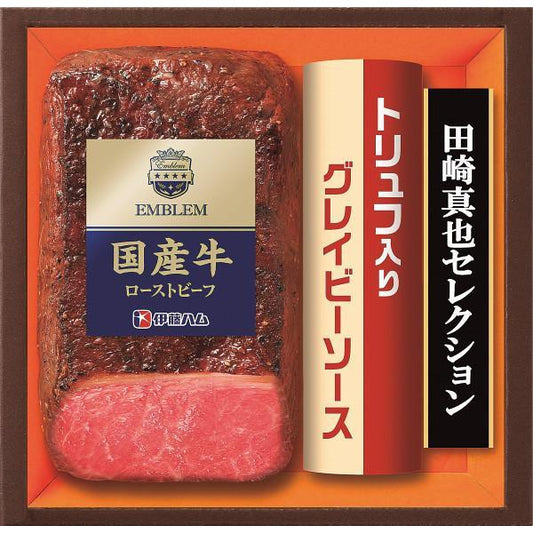 伊藤ハム　至福の洋食　国産牛ローストビーフギフト