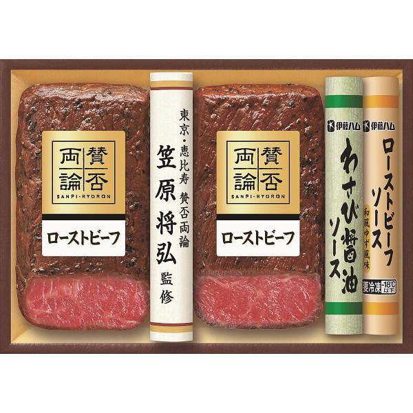 至福の和食　「賛否両論」　和のローストビーフギフト