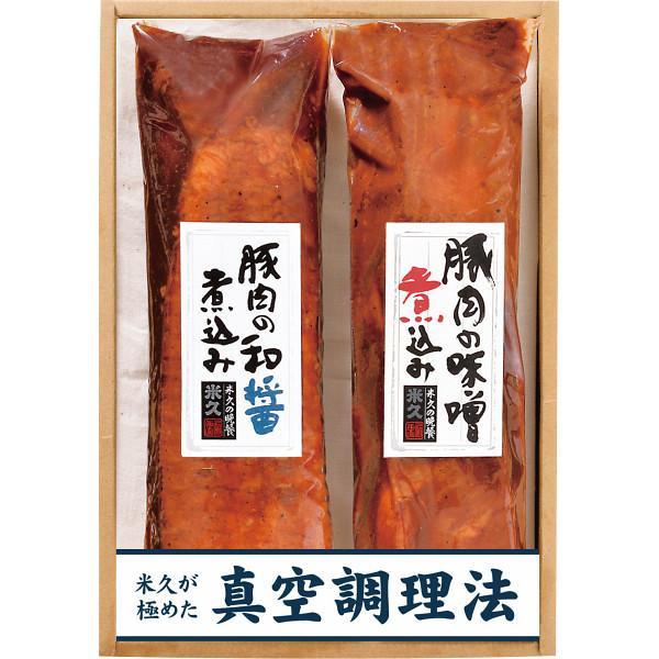 米久　２種の豚煮込みセット