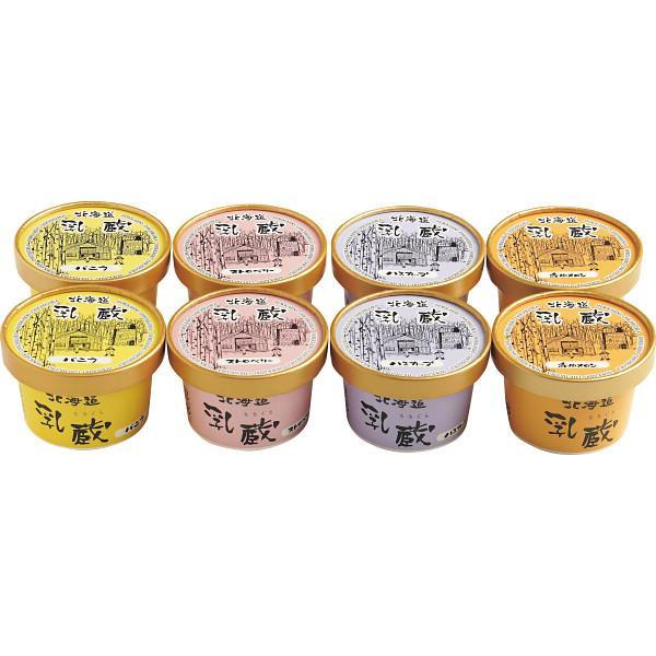 乳蔵　北海道アイスクリーム（８個）