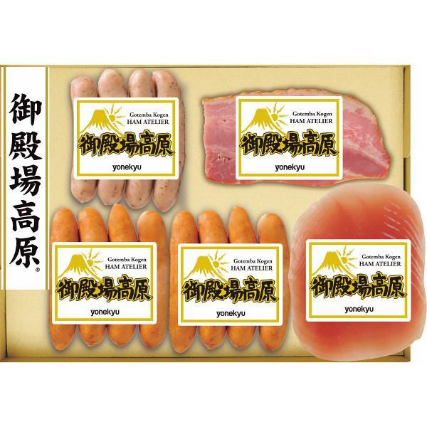 御殿場高原バラエティセット３０
