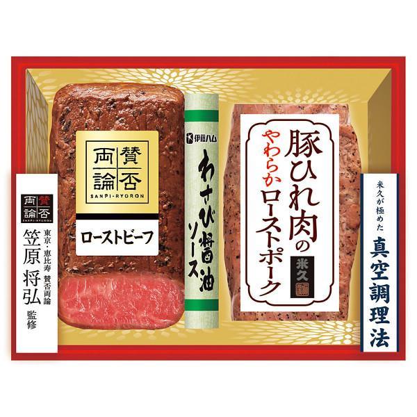 笠原将弘監修ローストビーフ＆米久豚ひれ肉のやわらかローストポーク　和洋共演セット