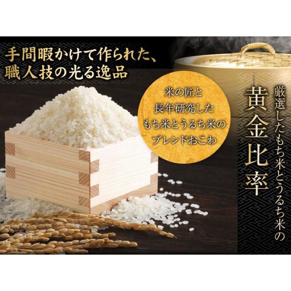 ３種のおこわ食べ比べ（６食）