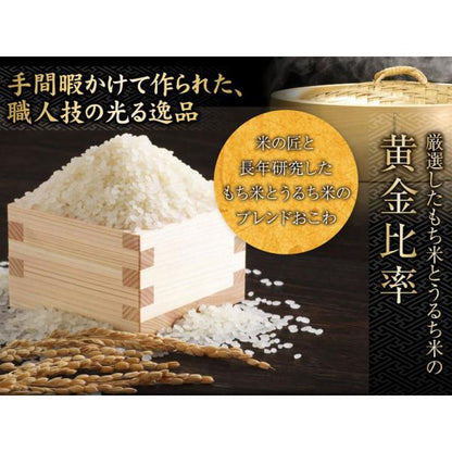 ３種のおこわ食べ比べ（６食）