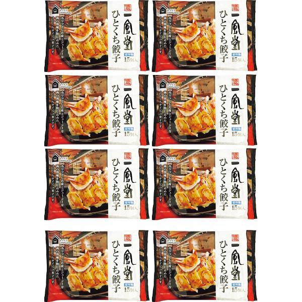 博多一風堂ひとくち餃子（計１２０個）