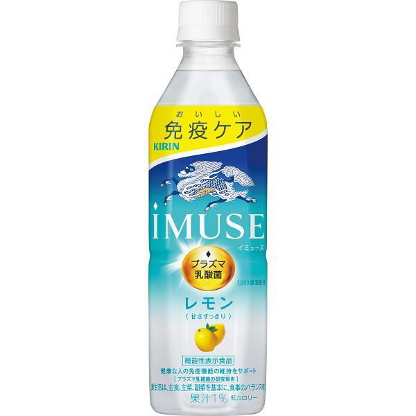 キリン　イミューズ　レモン　５００ｍｌ（２４本）（機能性表示食品）