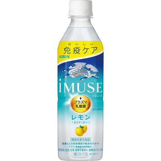 キリン　イミューズ　レモン　５００ｍｌ（２４本）（機能性表示食品）