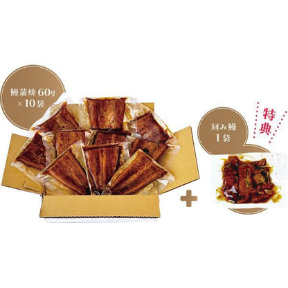 鹿児島県産うなぎ蒲焼切身１０袋　特典付き