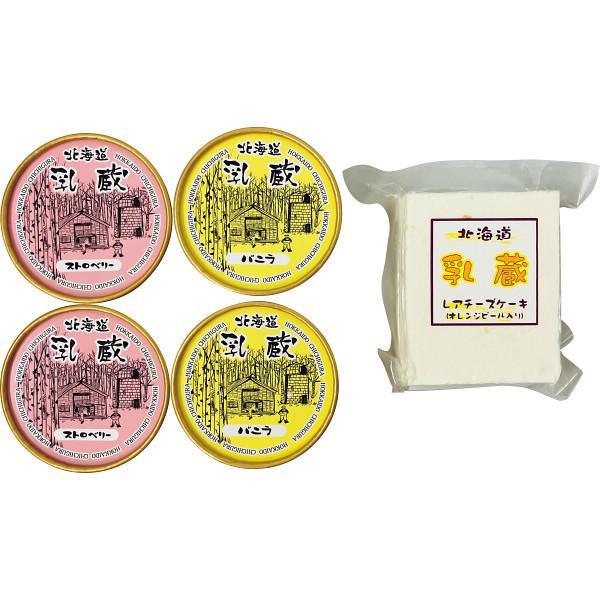「乳蔵」北海道アイスクリームとレアチーズケーキ