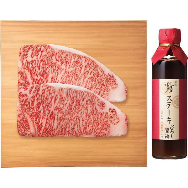 銀座吉澤　松阪牛　サーロインステーキセット（計４００ｇ）