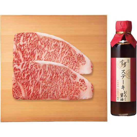 銀座吉澤　松阪牛　サーロインステーキセット（計４００ｇ）