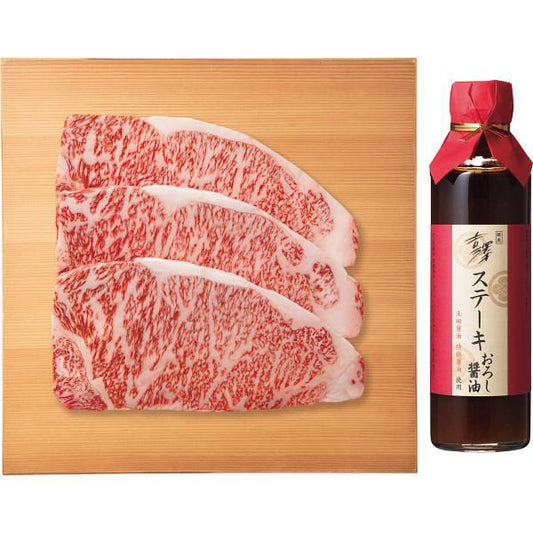 銀座吉澤　松阪牛　サーロインステーキセット（計６００ｇ）