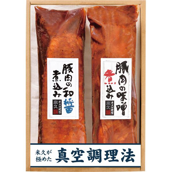 米久　２種の豚煮込みセット