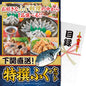 【パネもく！】下関直送！　特撰ふぐセット