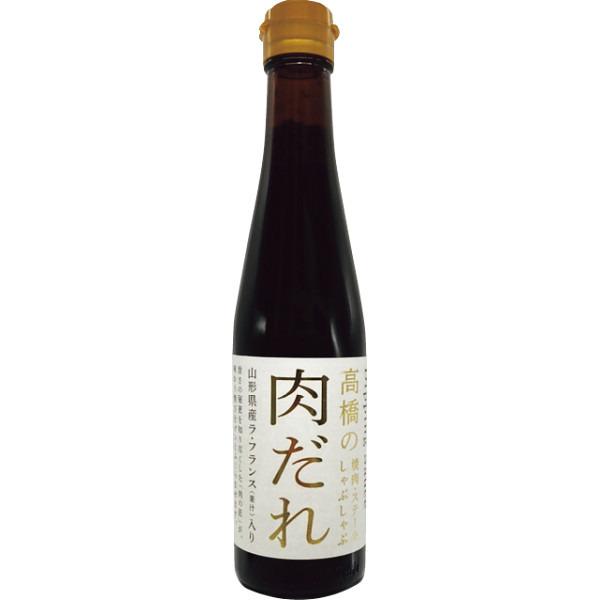 山形牛焼肉食べ比べ４種（計５００ｇ）肉だれ高橋付
