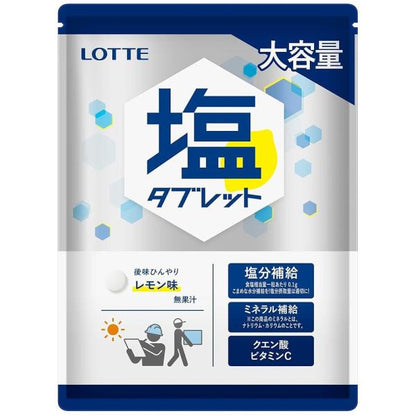 LOTTE 塩タブレット 大容量 業務用 約200粒入り 塩分補給 ロッテ