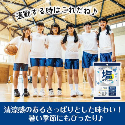 LOTTE 塩タブレット 大容量 業務用 約200粒入り 塩分補給 ロッテ