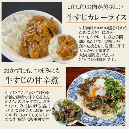 牛すじ 1000ｇ NZ・オーストラリア産 グラスフェッドビーフ