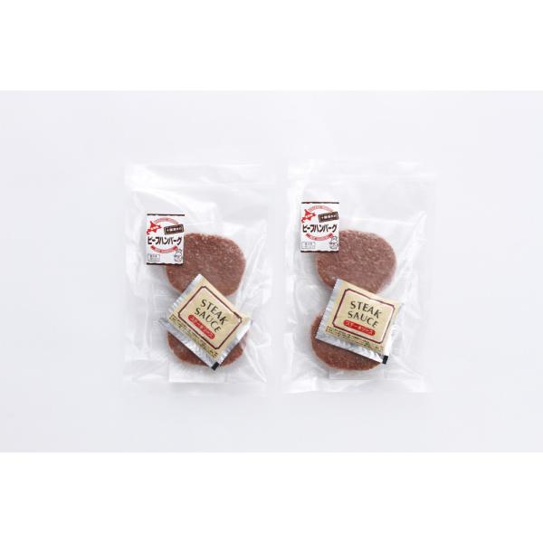 北海道 十勝清水牛ハンバーグ４個 美味しい グルメ 手土産 差し入れ お土産 人気 ギフト おいしい プレゼント 有名 景品 賞品