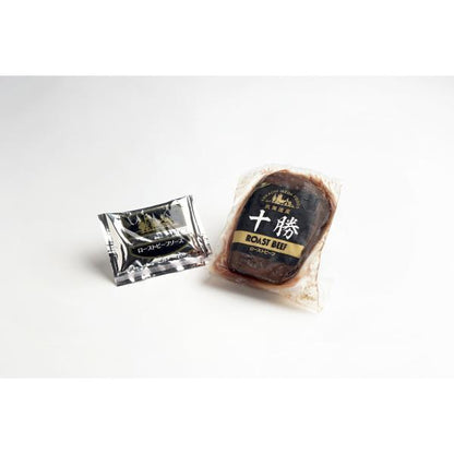 北海道 北海道ローストビーフ２５０ｇ 美味しい グルメ 手土産 差し入れ お土産 人気 ギフト おいしい プレゼント 有名 景品 賞品