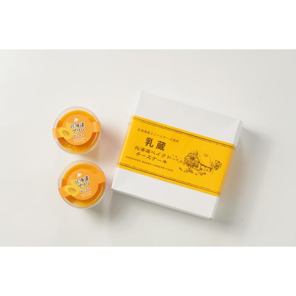北海道 ベイクドチーズケーキとマンゴープリン 乳蔵 美味しい グルメ 手土産 差し入れ お土産 人気 ギフト おいしい プレゼント 有名 景品 賞品