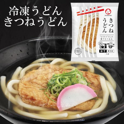 太鼓亭 冷凍きつねうどん ３食入り かき揚げうどん ３食入り