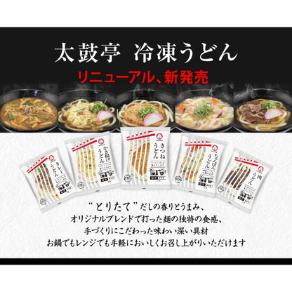 太鼓亭 冷凍かき揚げうどん ６食入り