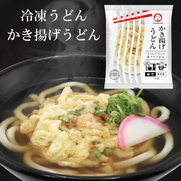 太鼓亭 冷凍かき揚げうどん ６食入り