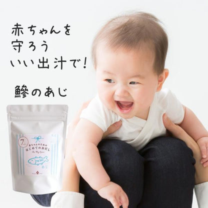 だし蔵 赤ちゃんのためのはじめてのおだし あじ 5袋入