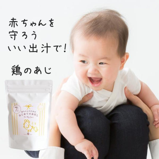 だし蔵 赤ちゃんのためのはじめてのおだし とり 5袋入