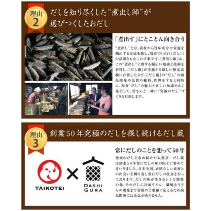関西おだし ５袋入 だし蔵
