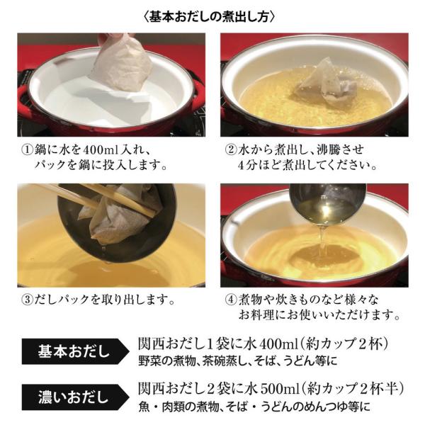 だし蔵 関西おだし ３０袋入