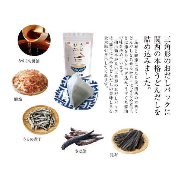 だし蔵 うどんのおだし 5袋入