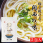 だし蔵 うどんのおだし 5袋入