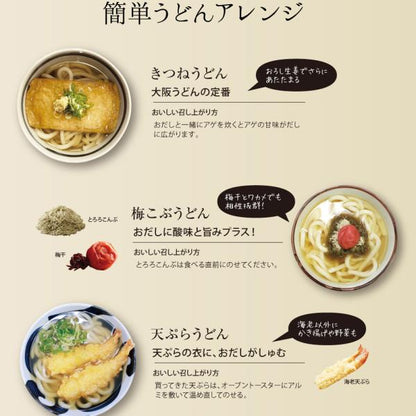 だし蔵 うどんのおだし 15袋入