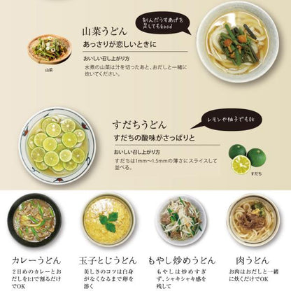 だし蔵 うどんのおだし 15袋入