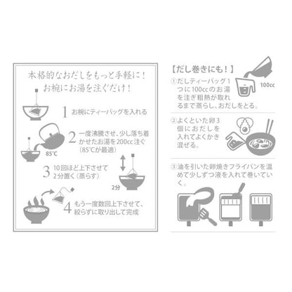 だし蔵 一椀のおだし 15袋入