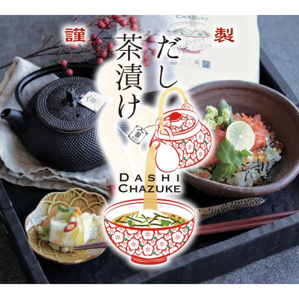 ご贈答用箱入り だし蔵 だし茶漬け・うどんのおだしセット
