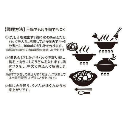 海老天入りうどんすき鍋２個と牛すき焼きうどん２個セット