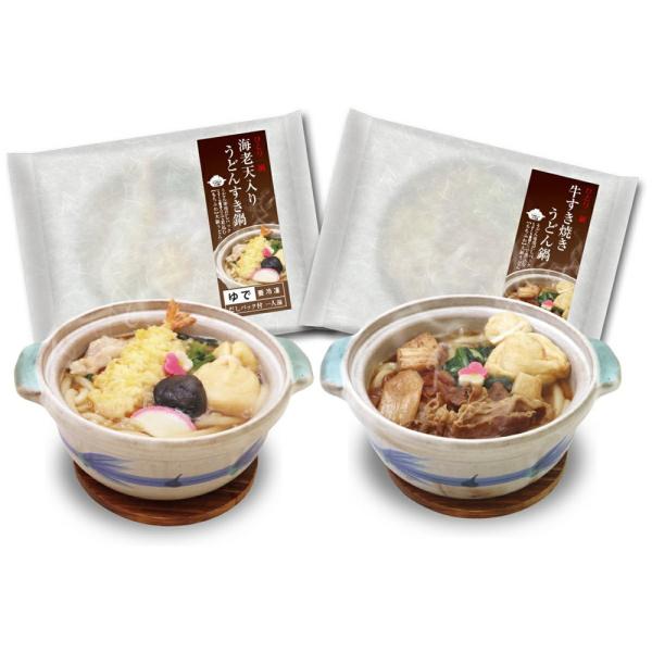 海老天入りうどんすき鍋２個と牛すき焼きうどん２個セット